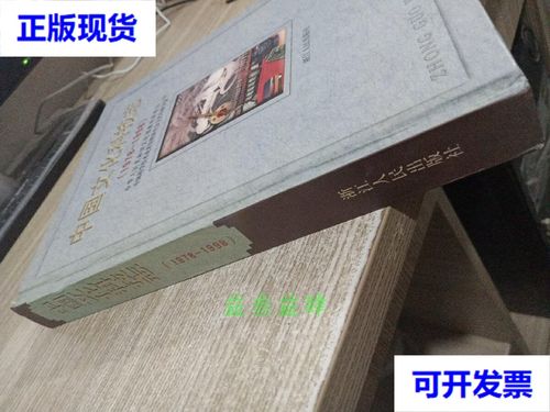 中国文化科技志编纂委员会浙江分卷中的文化科技事业溯源与残损文献的修补实践