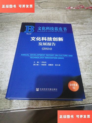文化科技融合创新 迈向数字化时代的文化发展新浪潮