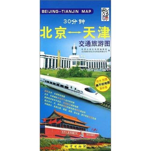 地图出版中的编辑室与协作力量——记地质出版社地图编辑室与北京建宏世纪文化科技