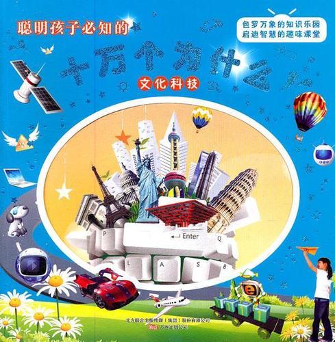 文化科技融合 开启创新发展的新纪元