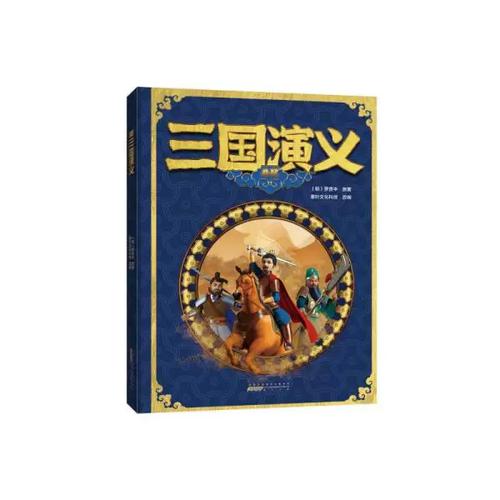 科技赋能经典 蓁叶文化科技改编正版AR《三国演义》的跨界融合