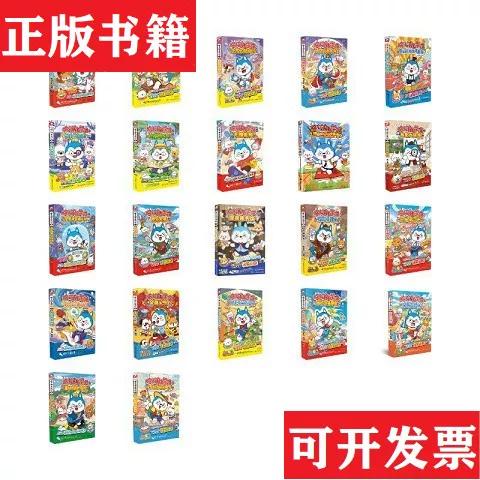 星光下的约定 《哈小浪上学记》前22册里，藏着一代孩子的童年密码
