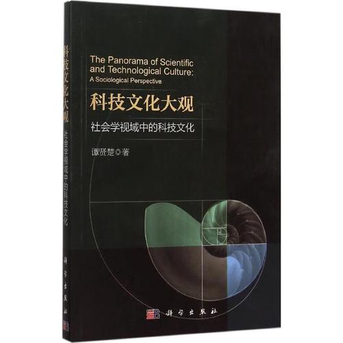 文化科技 重塑人类体验的无形之力