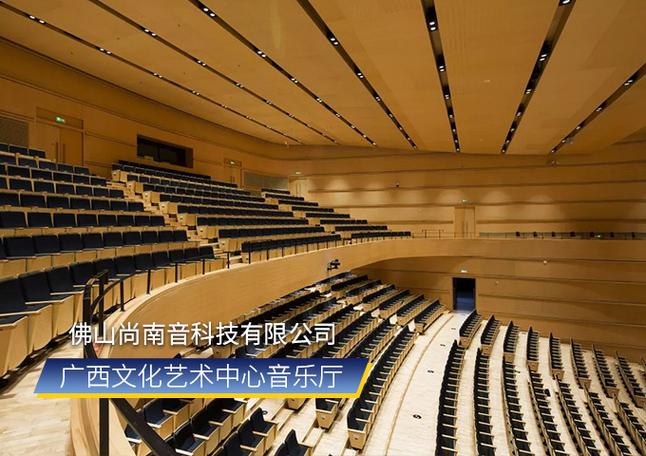 广西文化艺术中心音乐厅
