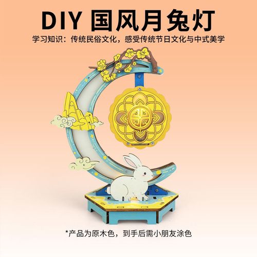 指尖上的广寒宫 DIY国风月兔灯，点亮传统与科技的团圆夜