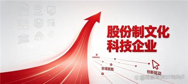 红色光标完成股改更名,开启文化科技新征程