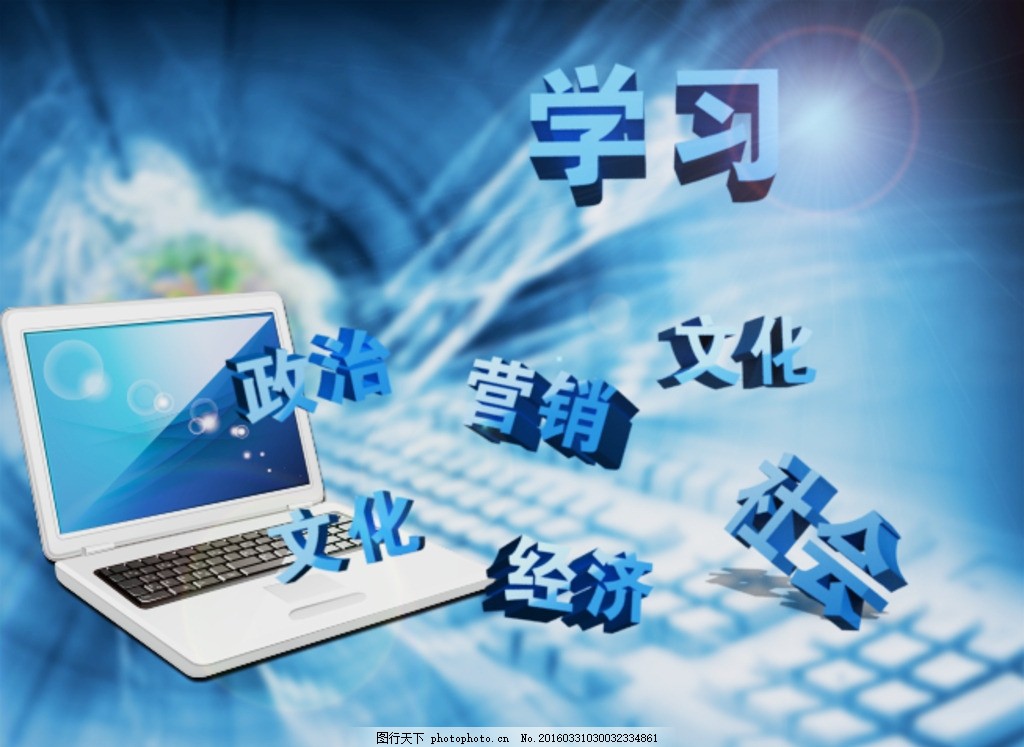 科技文化海报